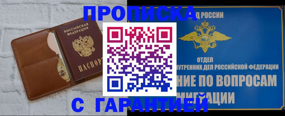 временная регистрация адрес в Камызяке