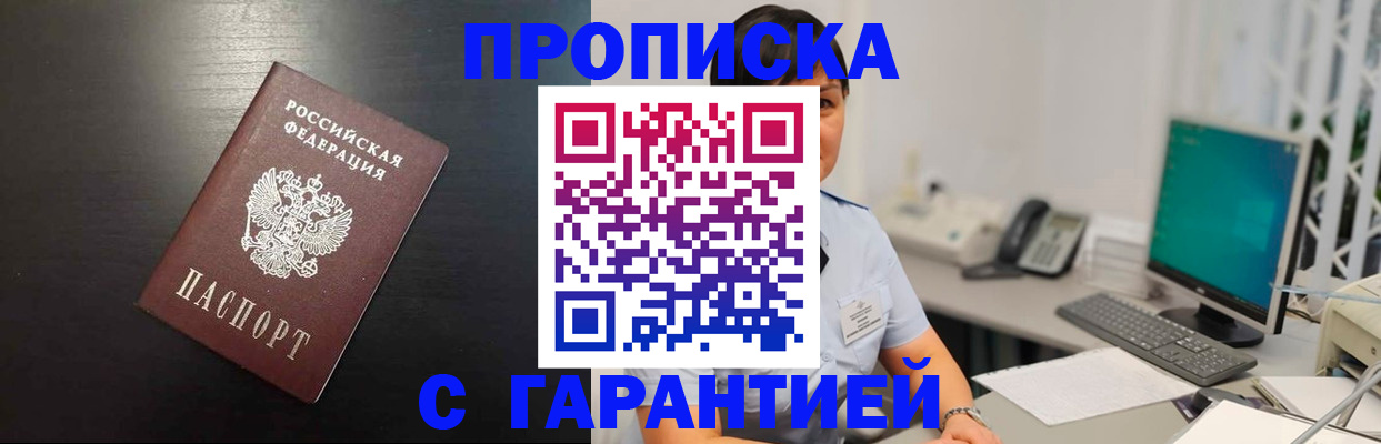 прописка для военкомата в Камызяке